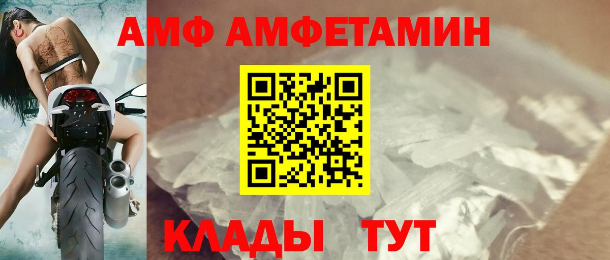 Амфетамин VHQ Копейск