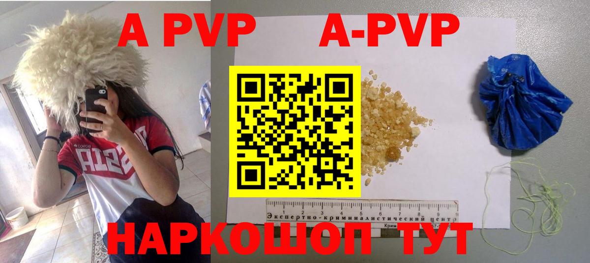 Копейск  Alpha-PVP кристаллы  Alpha-PVP СК  Вход с VPN 