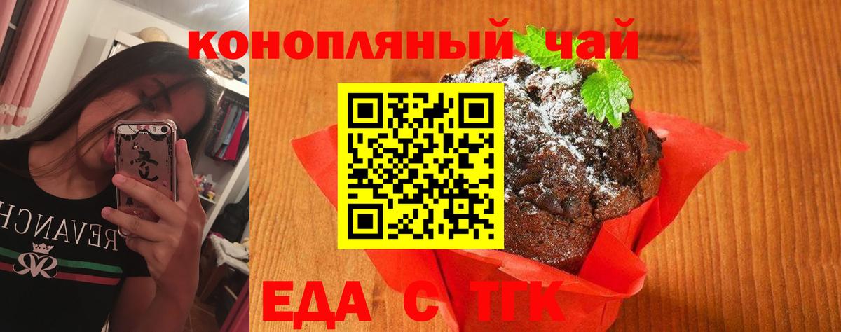 Копейск  Cannafood конопля  Вход с VPN 