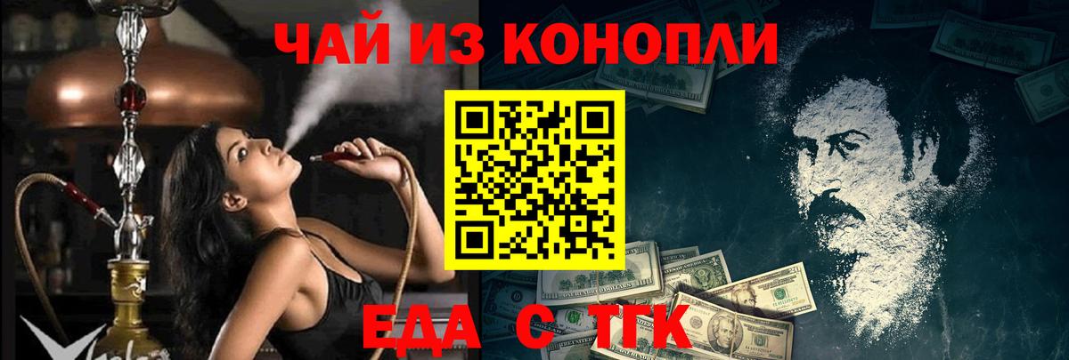 Canna-Cookies конопля Копейск