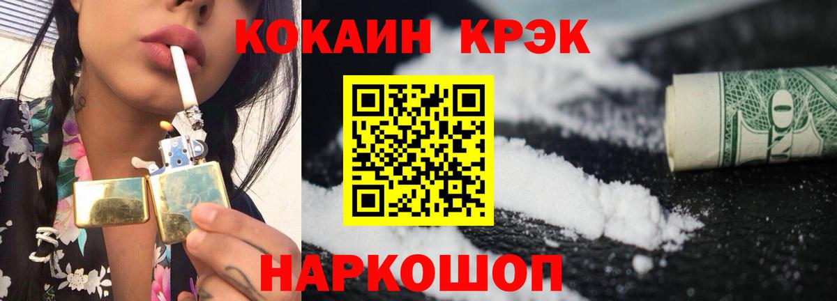 Копейск  COCAIN FishScale  Cocaine  Кокаин Эквадор  Вход с VPN 