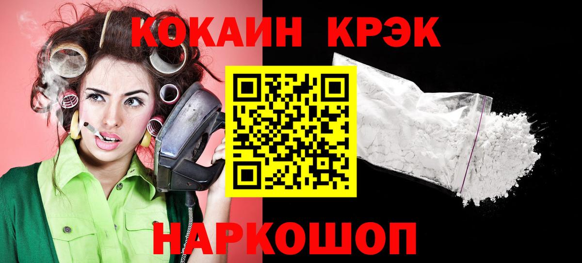 COCAIN 99% Копейск