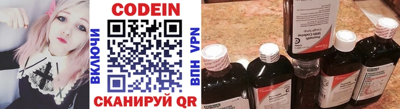 блэк спрут   Копейск  Codein напиток Lean (лин) 