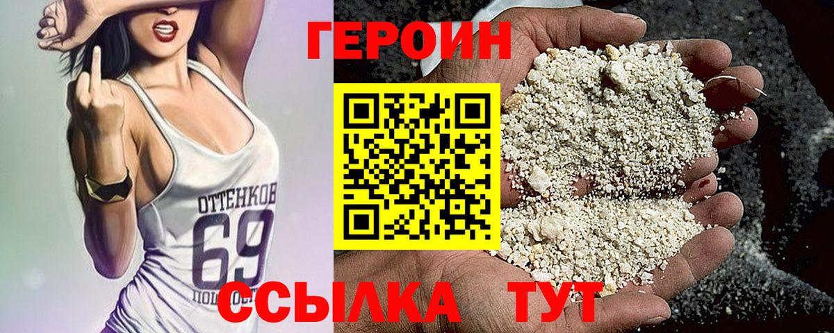 ГЕРОИН Афган  Вход с VPN  Копейск 
