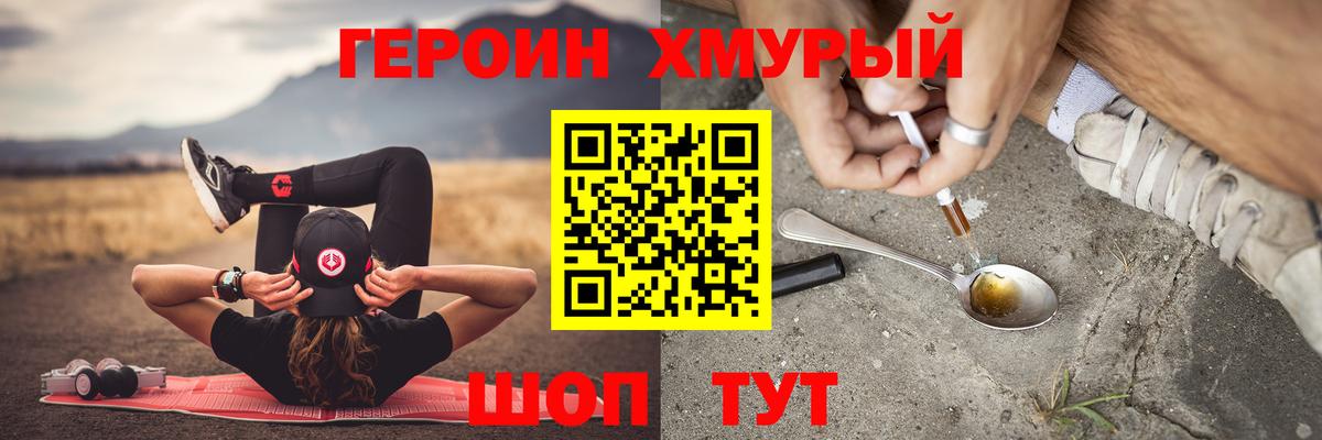 Героин афганец Копейск
