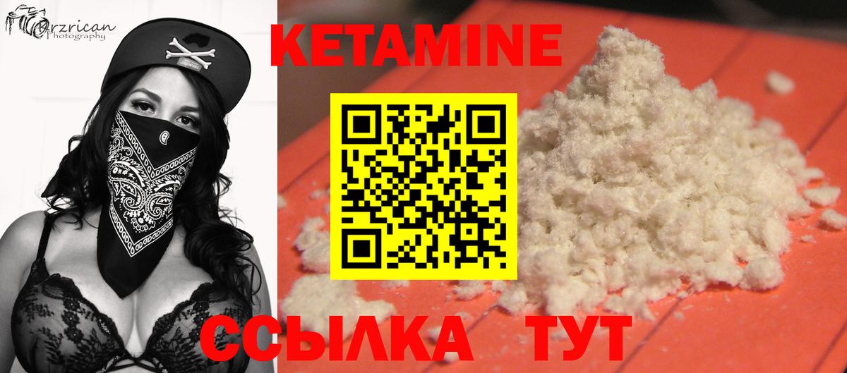 Кетамин ketamine  Вход с VPN  КЕТАМИН ketamine  Копейск 