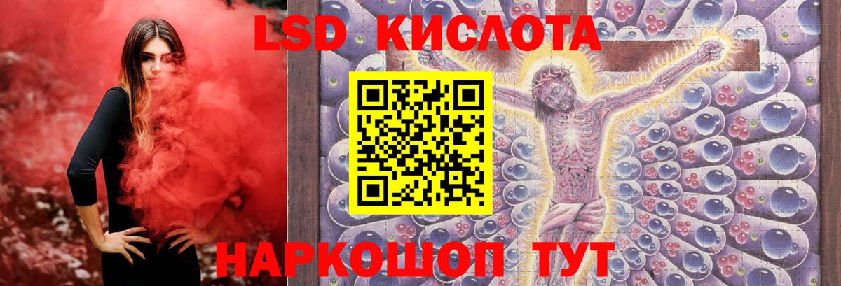 LSD-25 экстази кислота  LSD-25 экстази  Копейск  Вход с VPN 