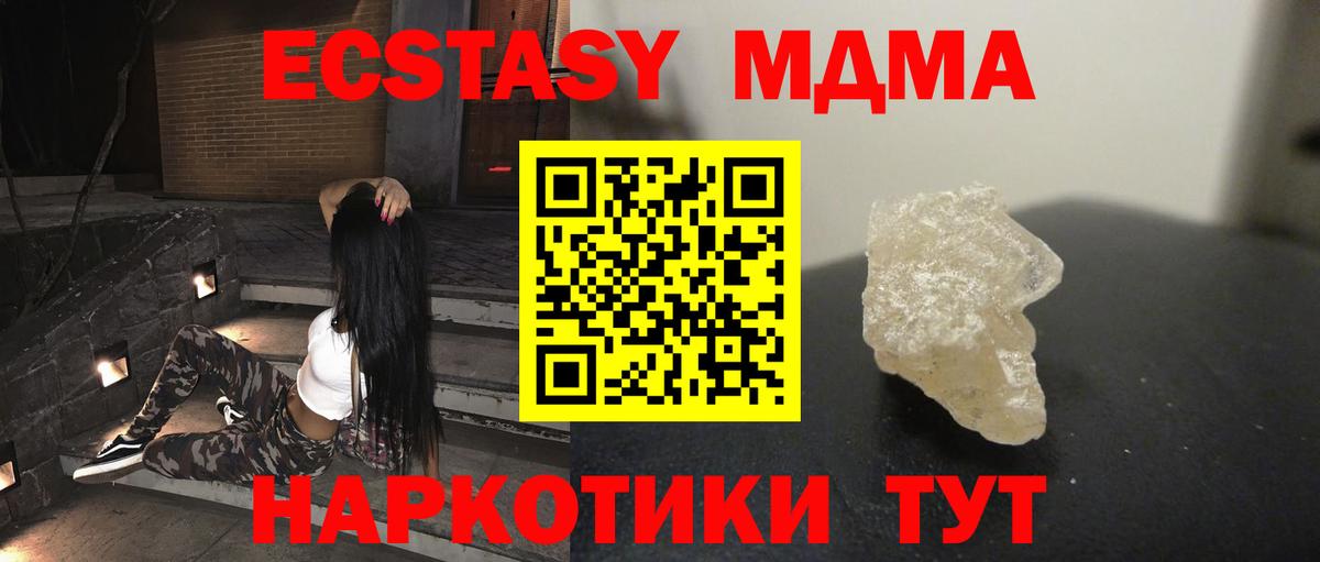 МДМА Molly  МДМА Molly  MDMA  Копейск  Вход с VPN 