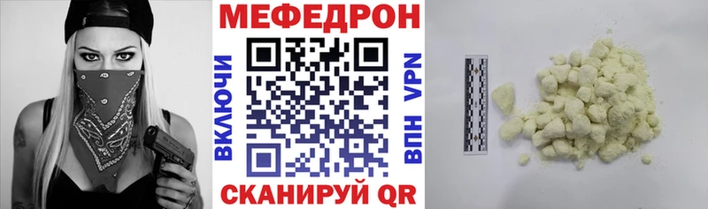 МЕФ mephedrone  как найти закладки  Копейск 