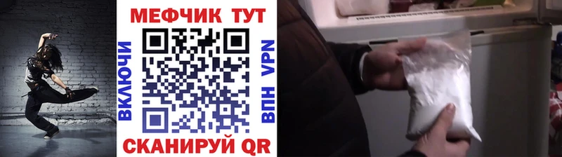 Меф мяу мяу  Копейск