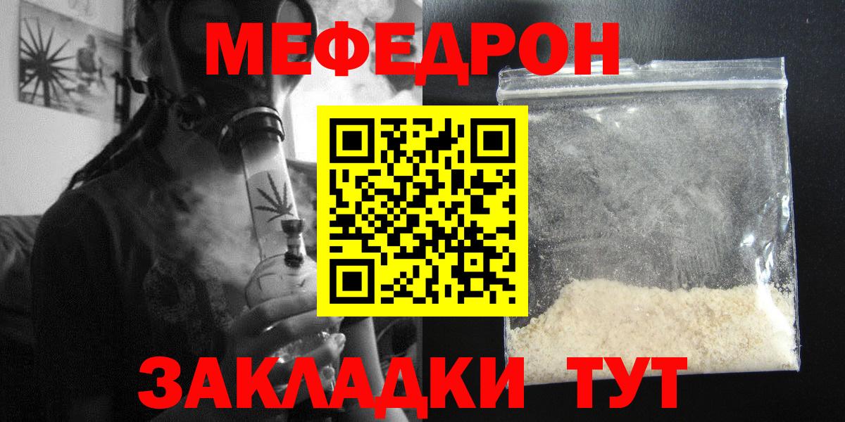Мефедрон мука  Мефедрон VHQ  Меф  Вход с VPN  Меф  Копейск 