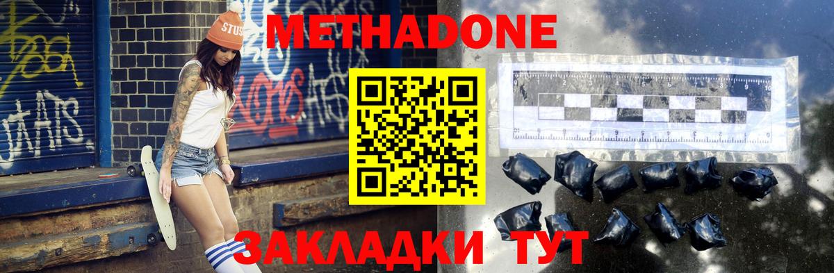 МЕТАДОН белоснежный  Метадон methadone  Копейск  Вход с VPN 