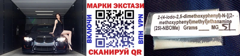 Марки NBOMe 1,5мг  купить наркоту  ОМГ ОМГ зеркало  Копейск 
